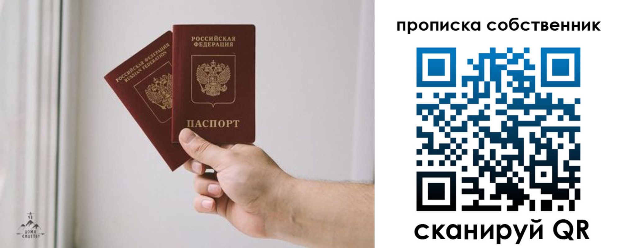 прописка поиск в Салавате