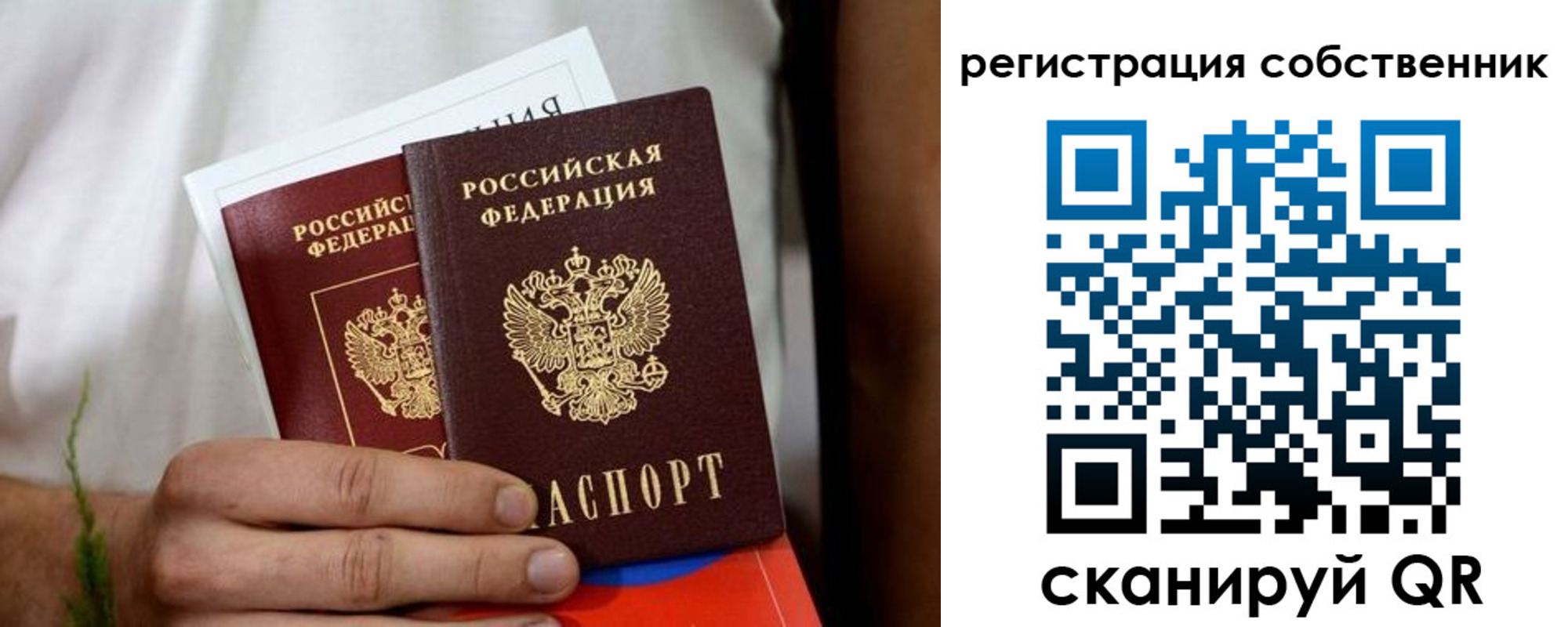 временная регистрация собственник в Салавате