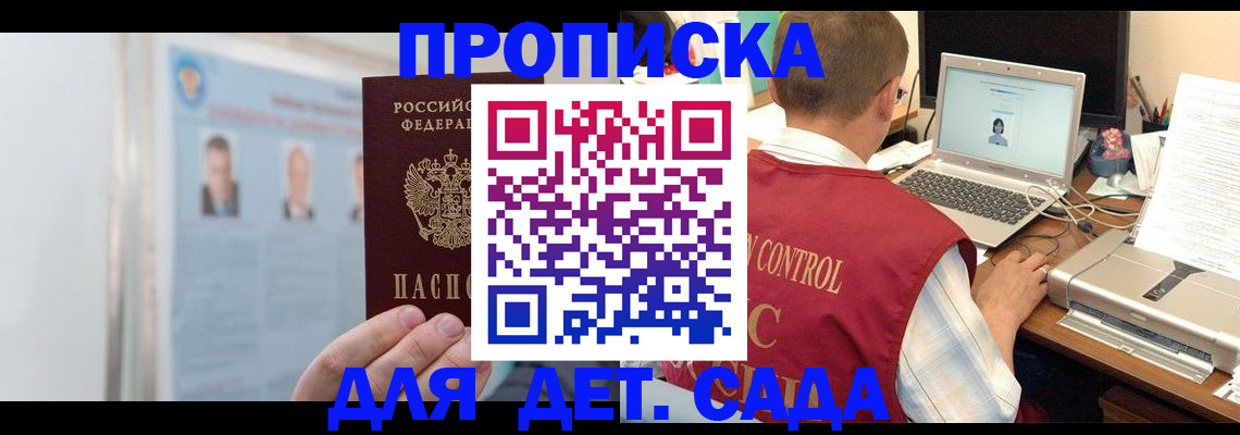 временная регистрация в квартире в Салавате