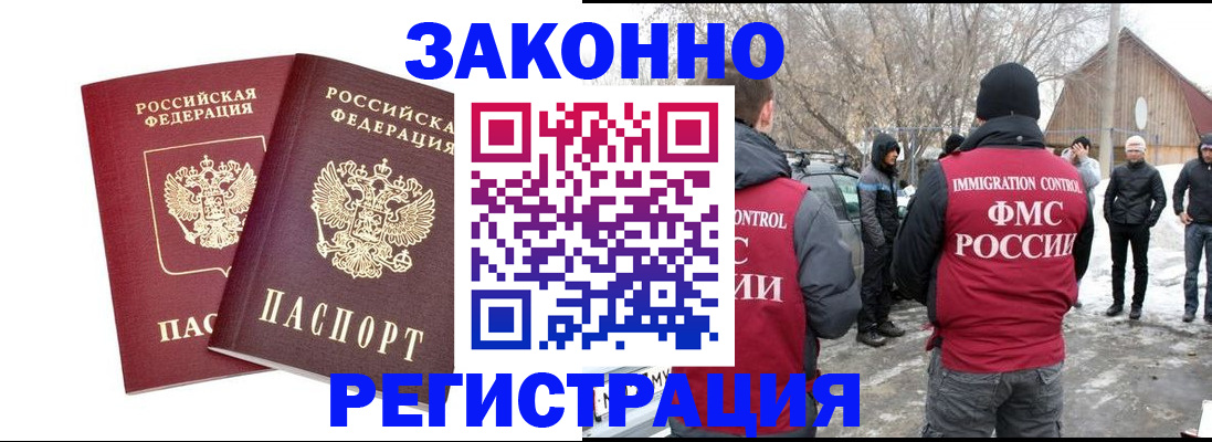 временная регистрация в Салавате