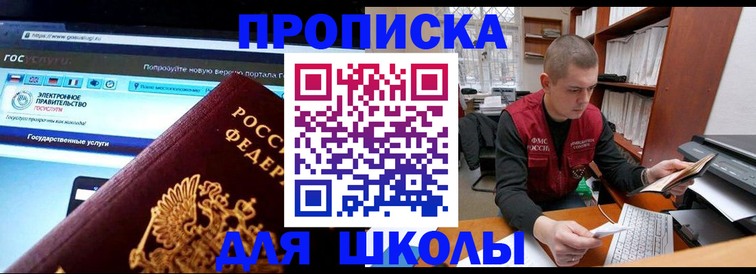 временная регистрация поиск в Салавате